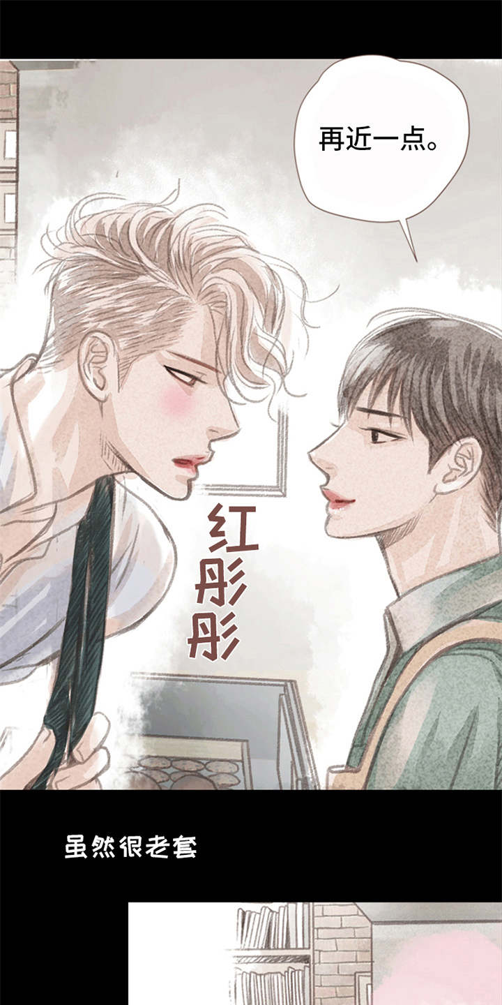第9章：害羞13