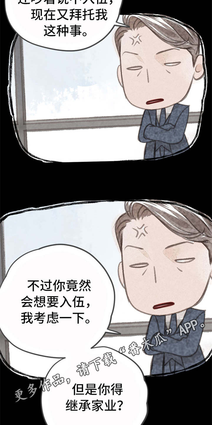 第10章：好久不见（完结）2
