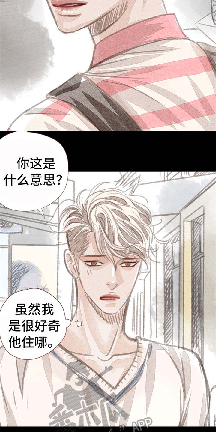 第5章：叫住16