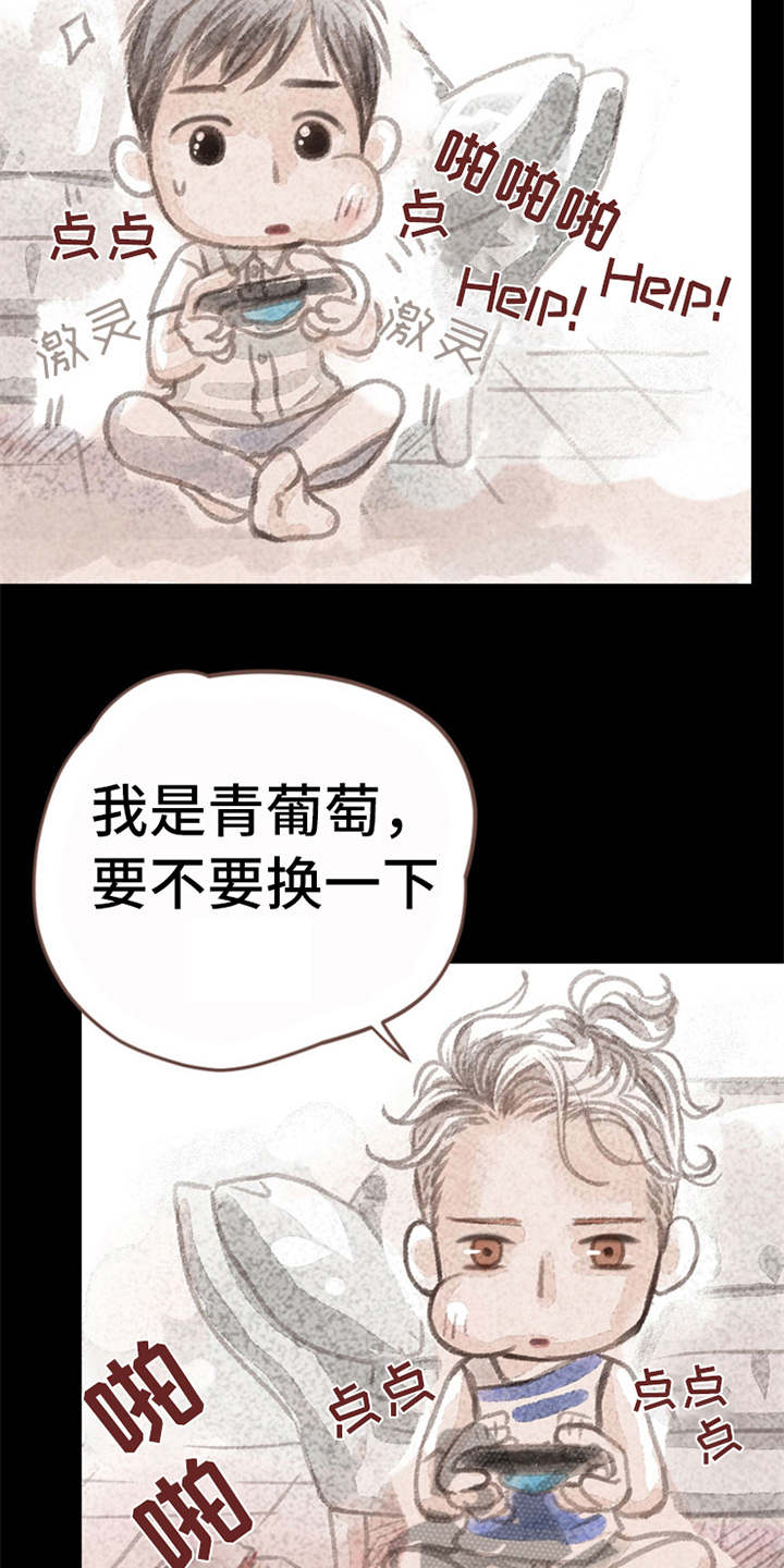 第5章：叫住19