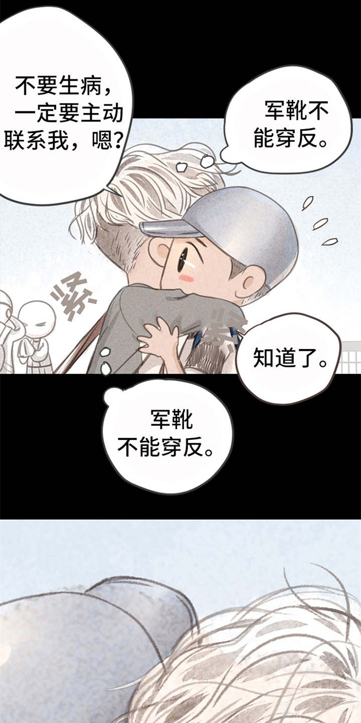 第10章：好久不见（完结）10