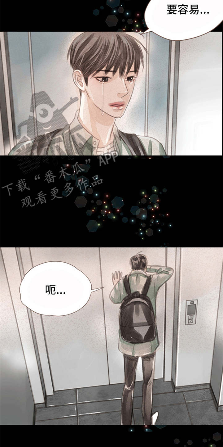 第4章：想念1