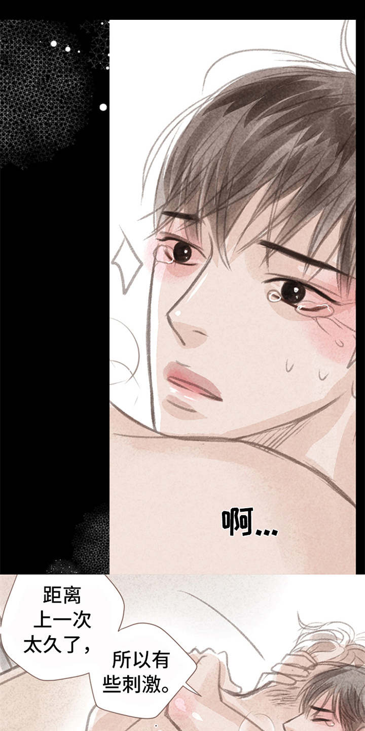 第6章： 哭泣15