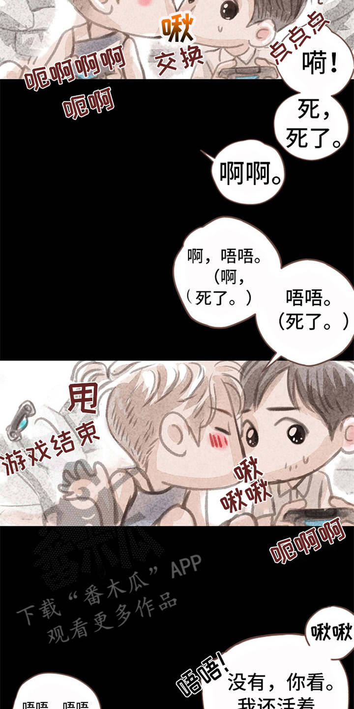 第5章：叫住21