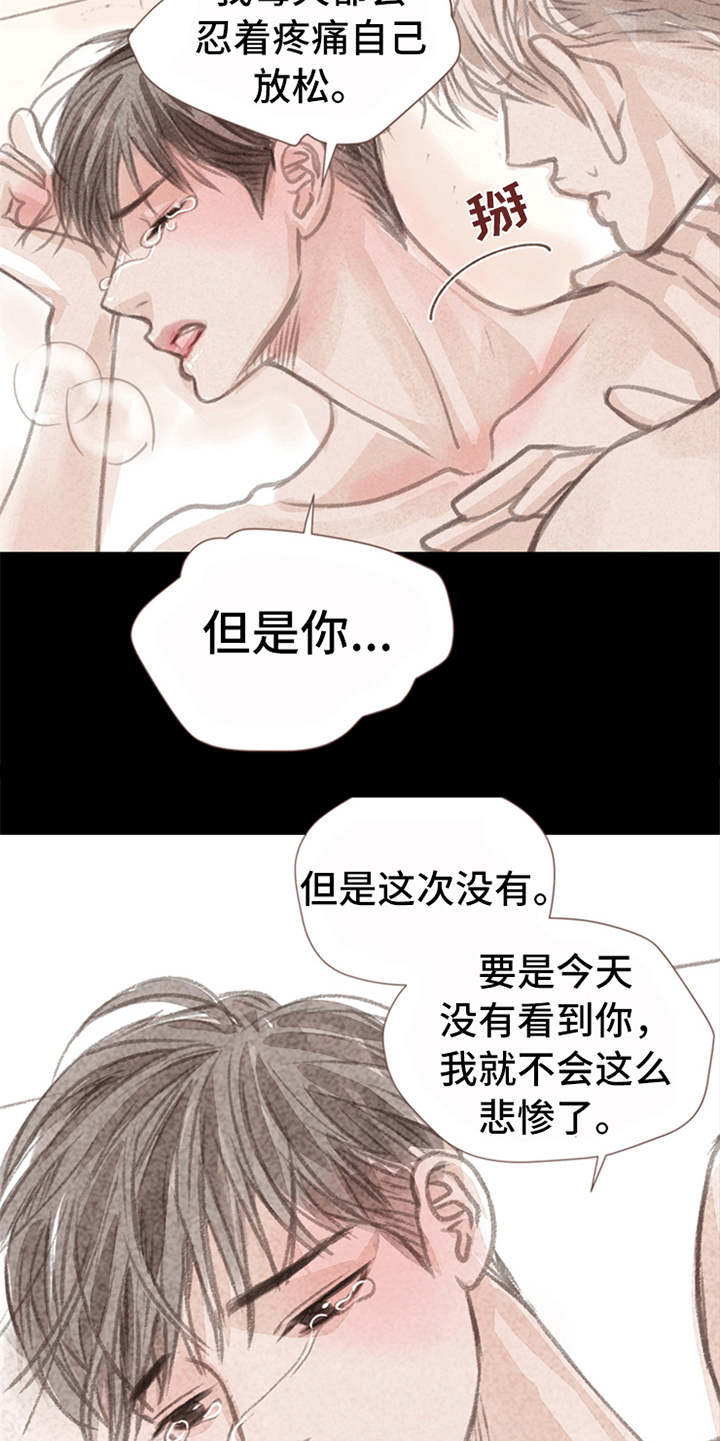 第7章：心意4