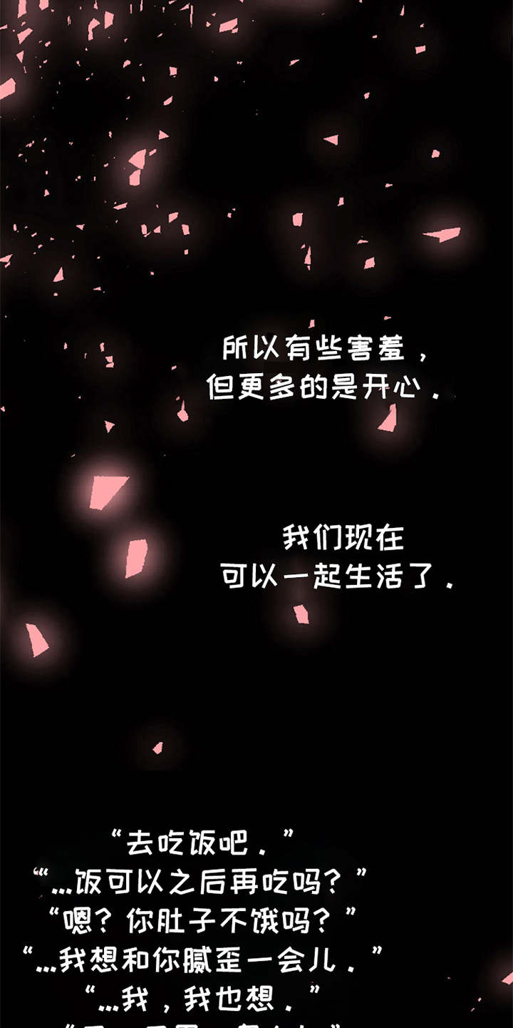 第10章：好久不见（完结）20