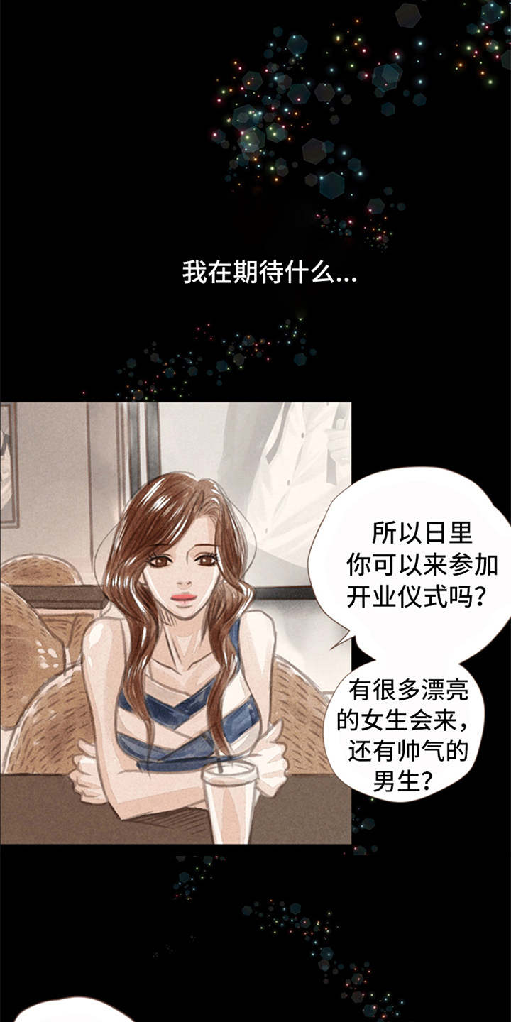 第4章：想念2