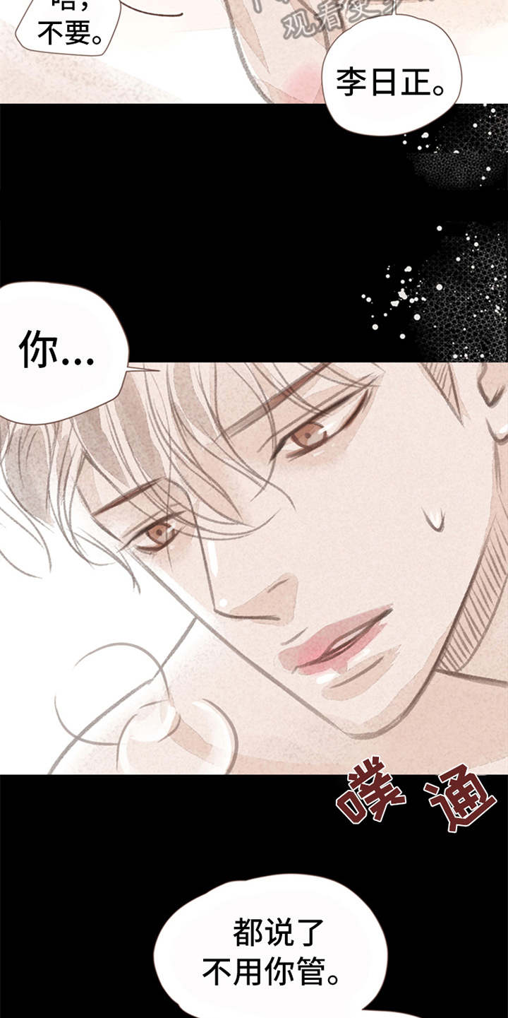 第6章： 哭泣19
