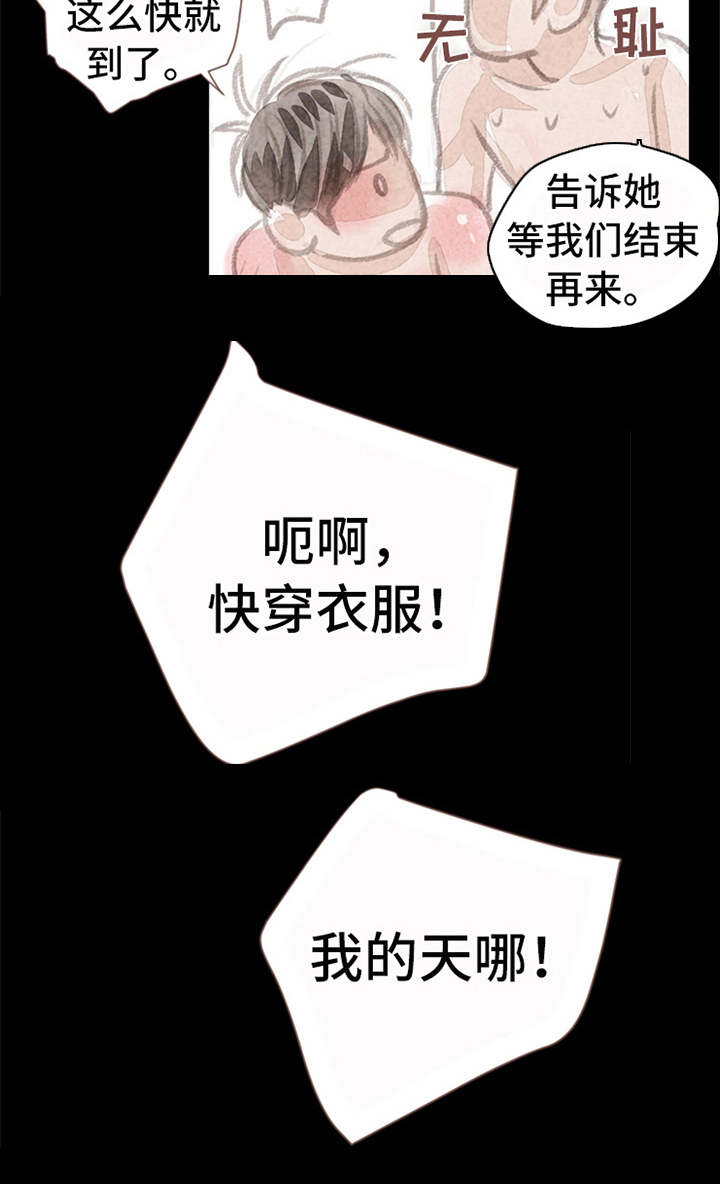 第9章：害羞7