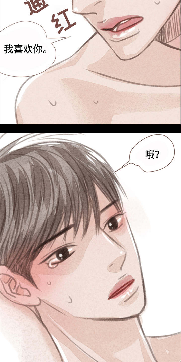 第8章：表白10