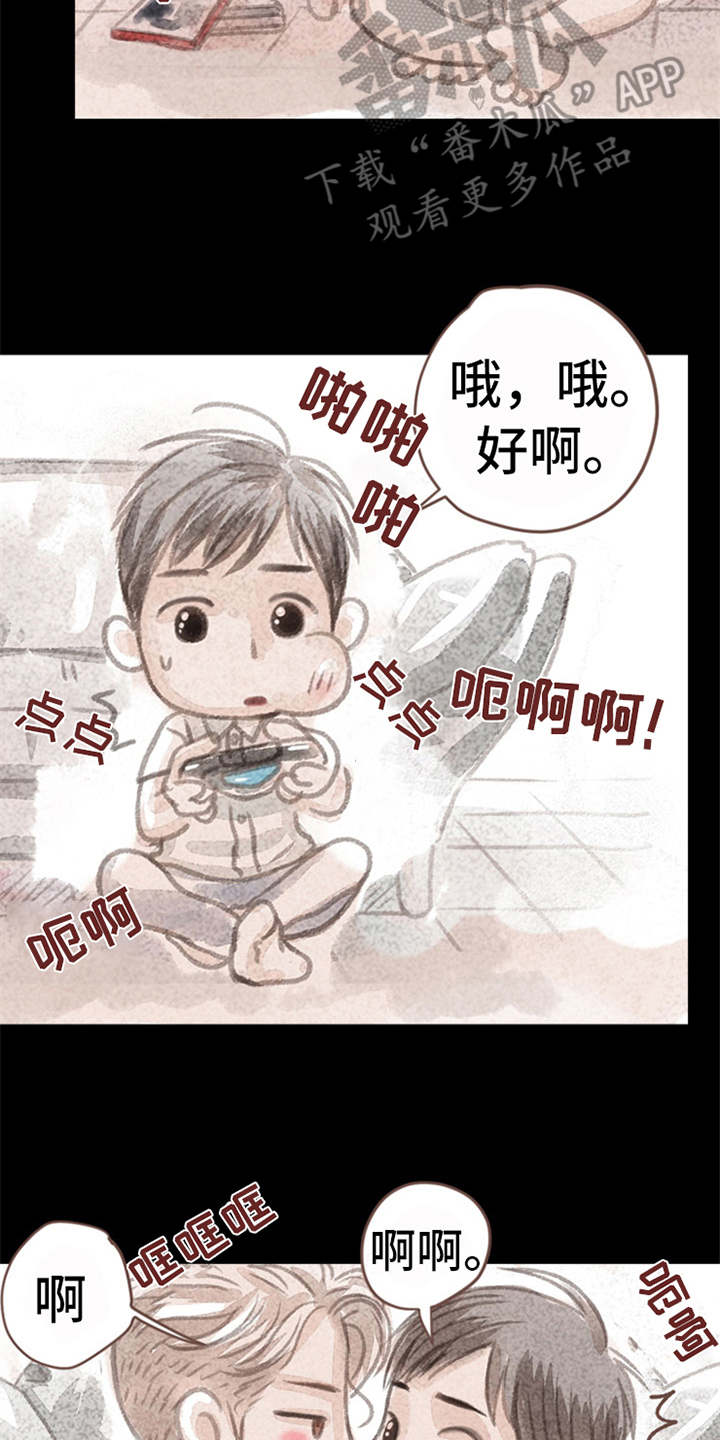 第5章：叫住20