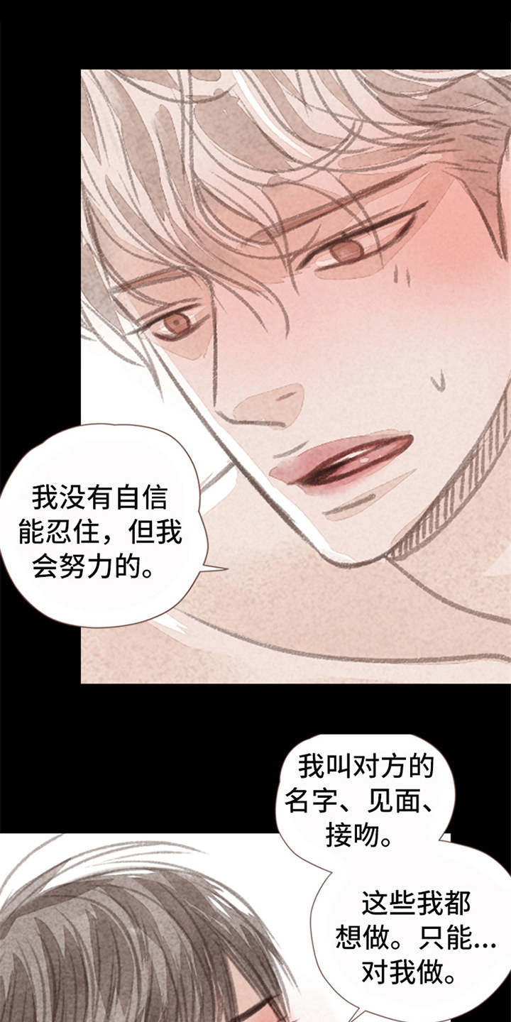 第8章：表白15