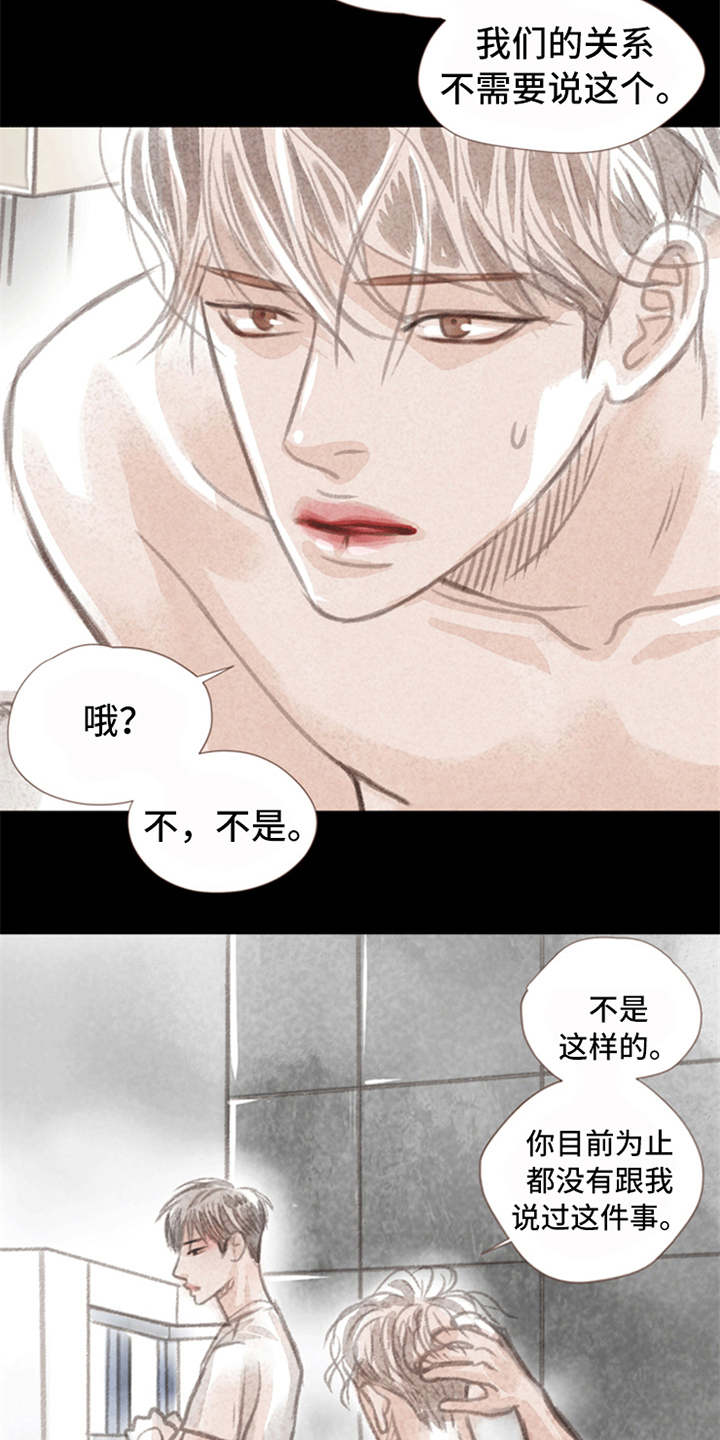 第3章：道别10