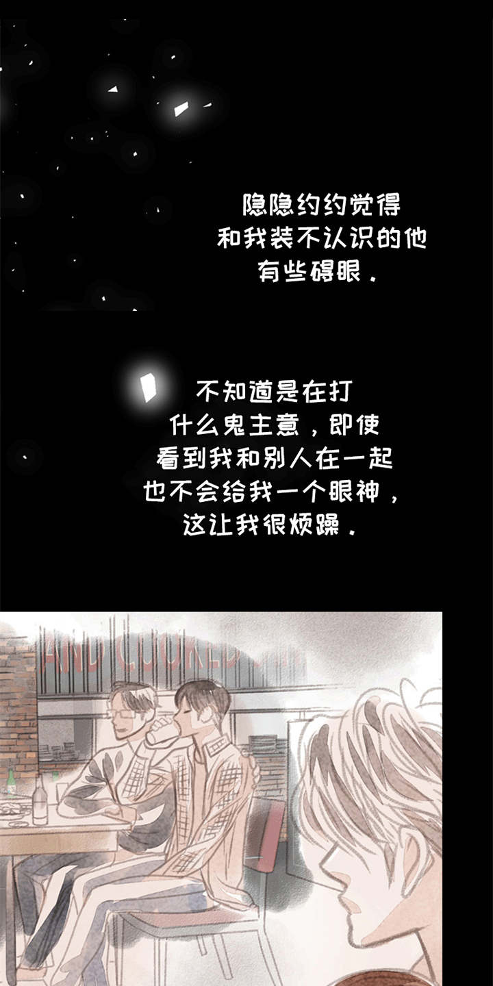 第8章：表白3