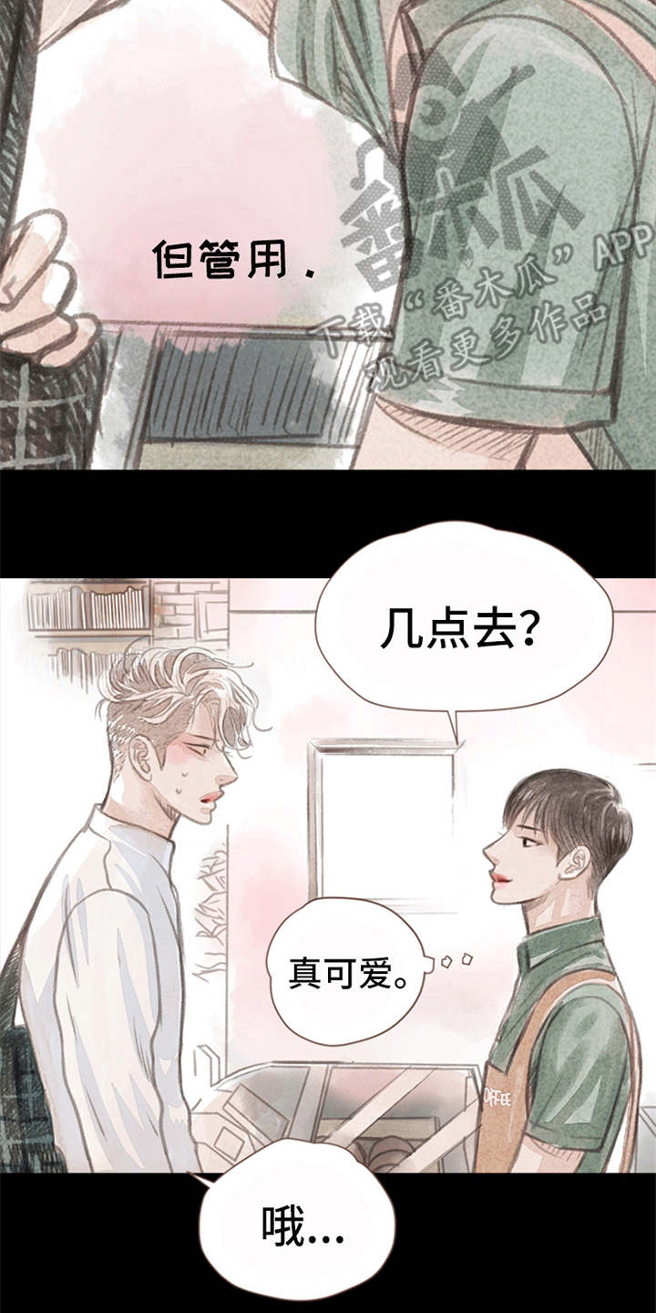 第9章：害羞15