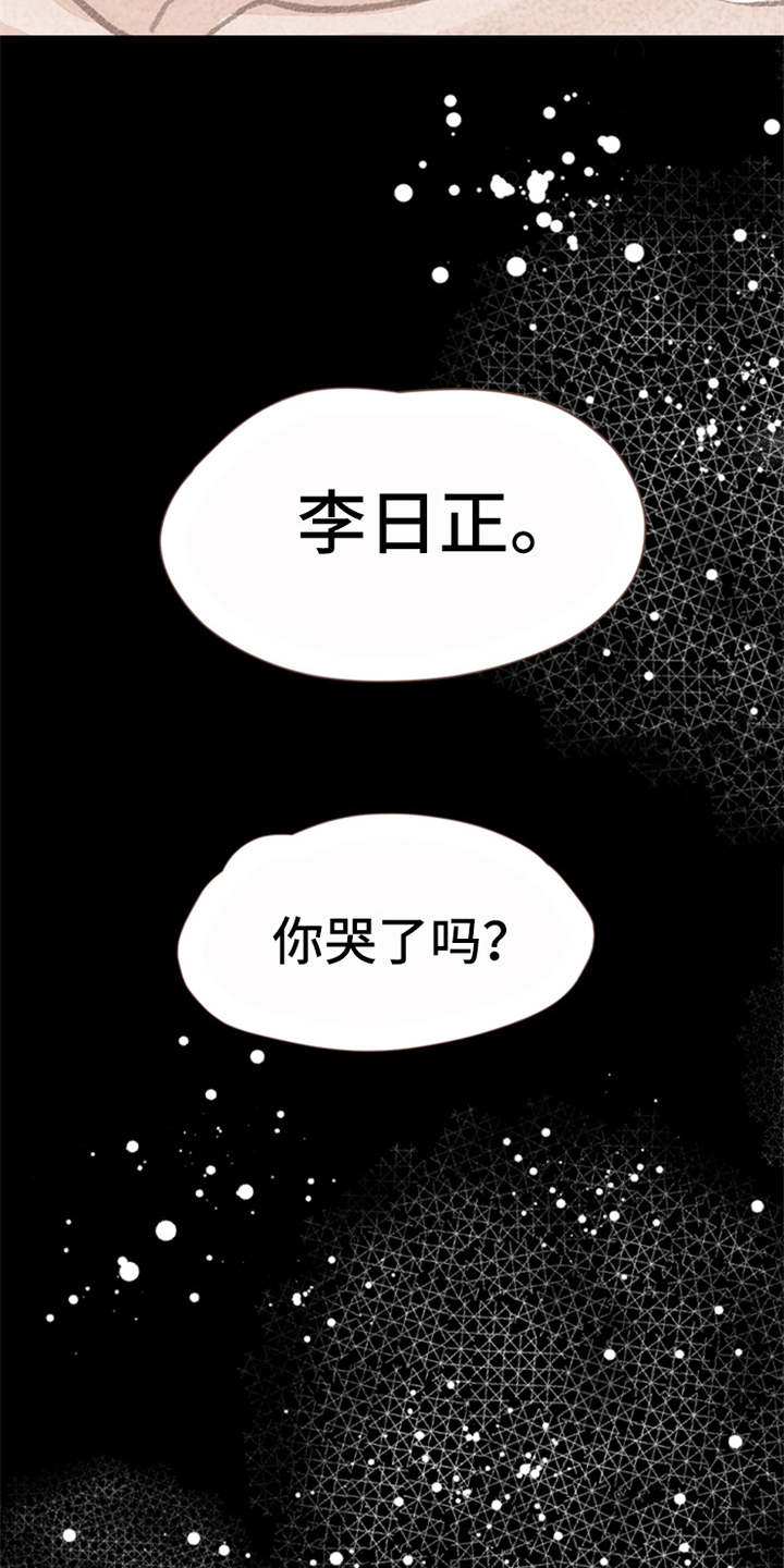 第6章： 哭泣13