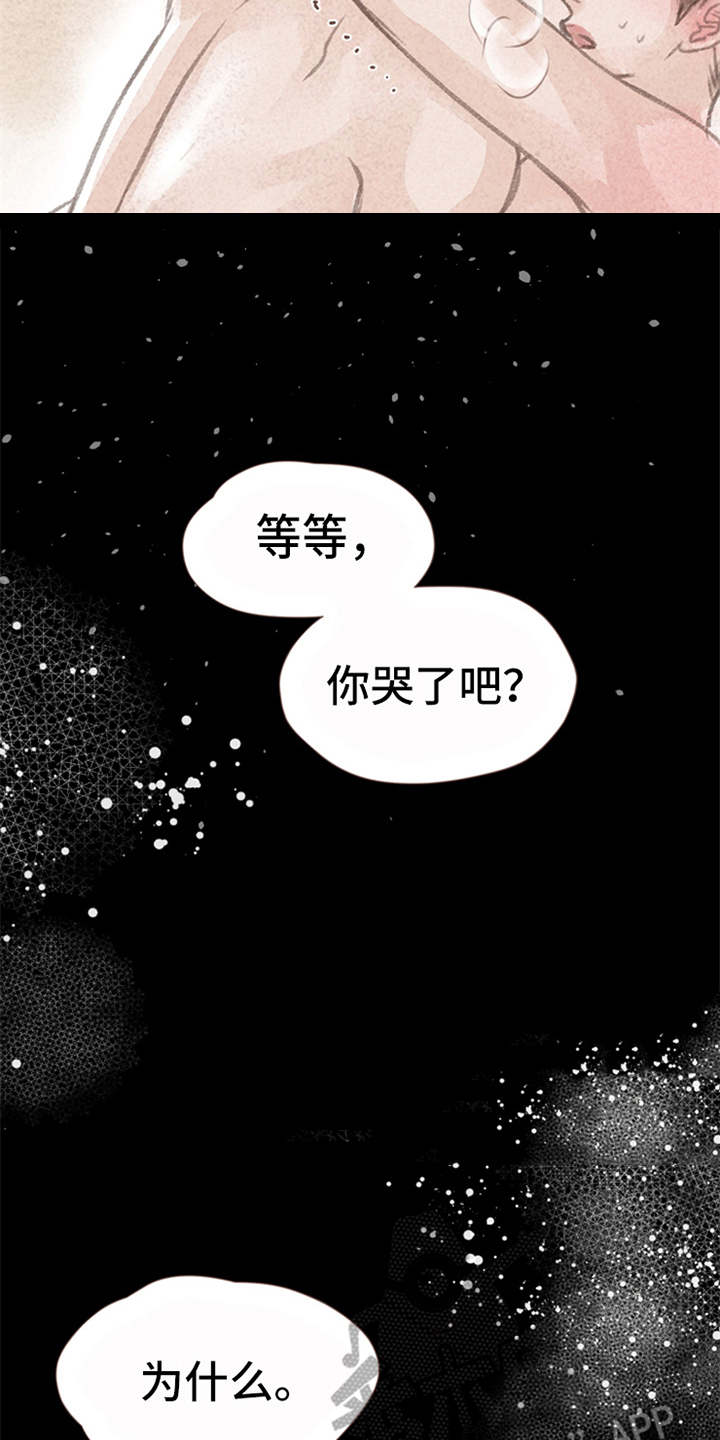 第6章： 哭泣16