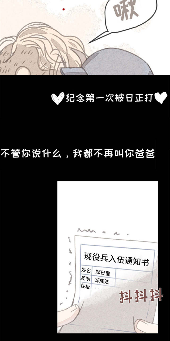 第10章：好久不见（完结）13