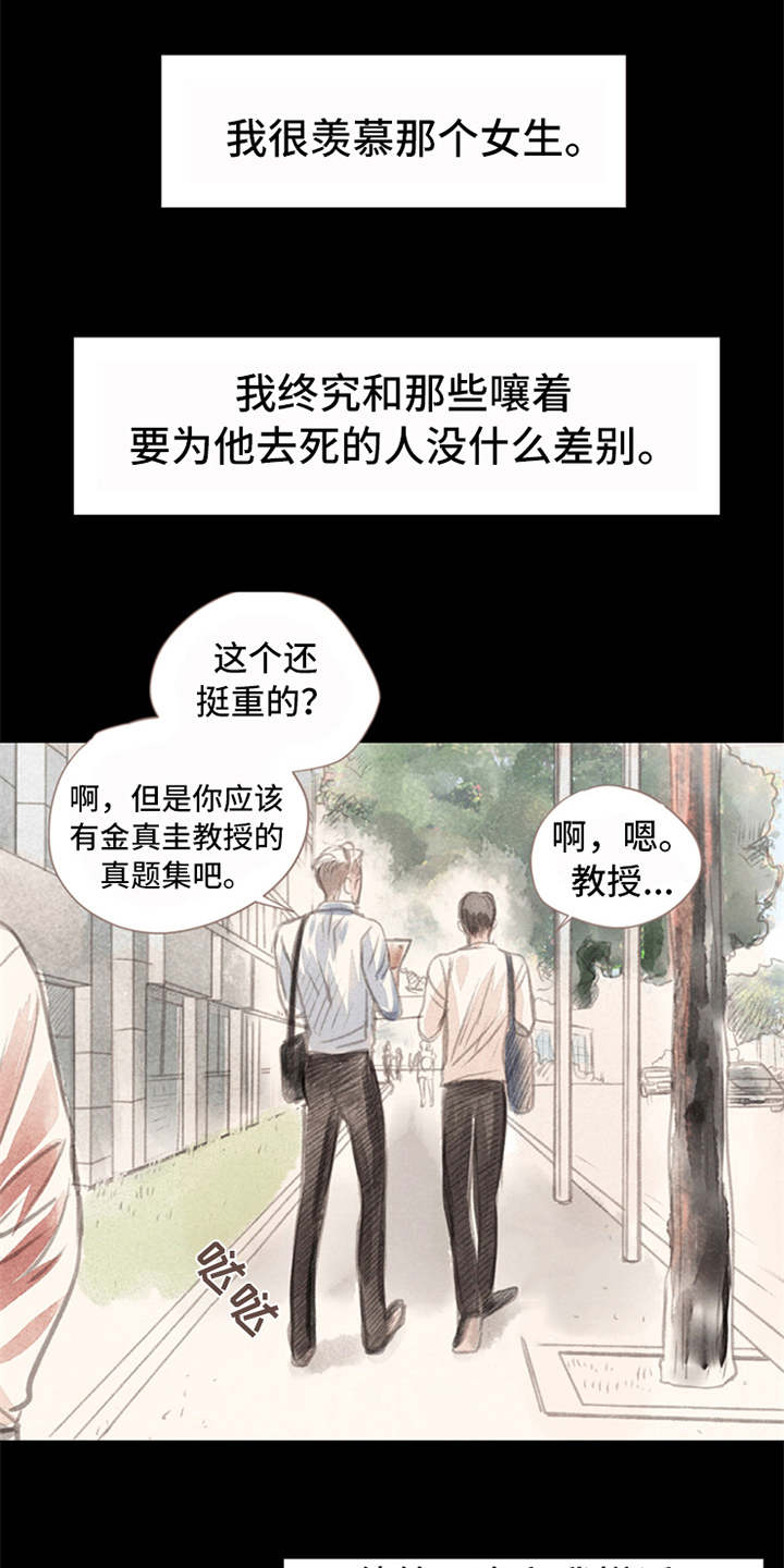第2章：很羡慕2