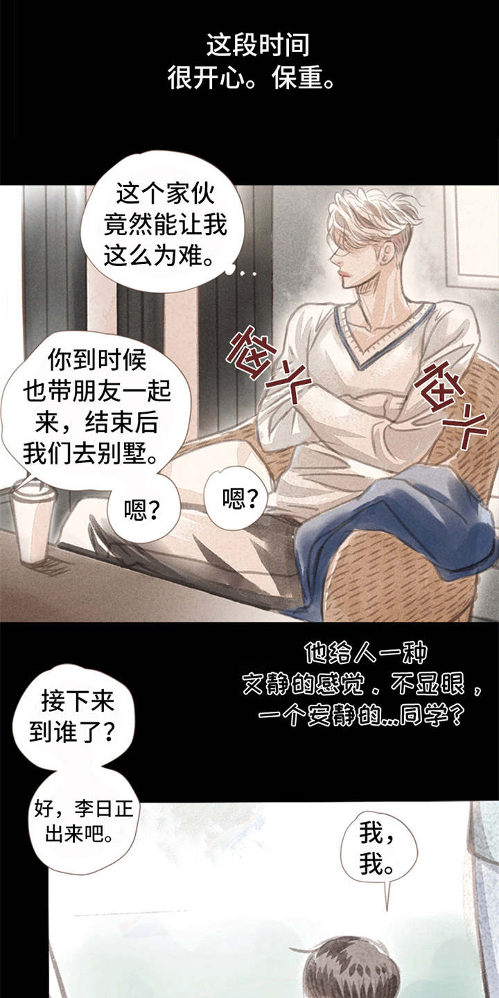 第4章：想念4