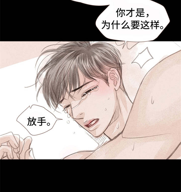 第6章： 哭泣20