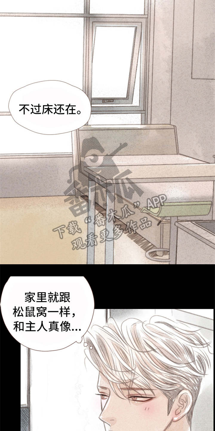 第6章： 哭泣1