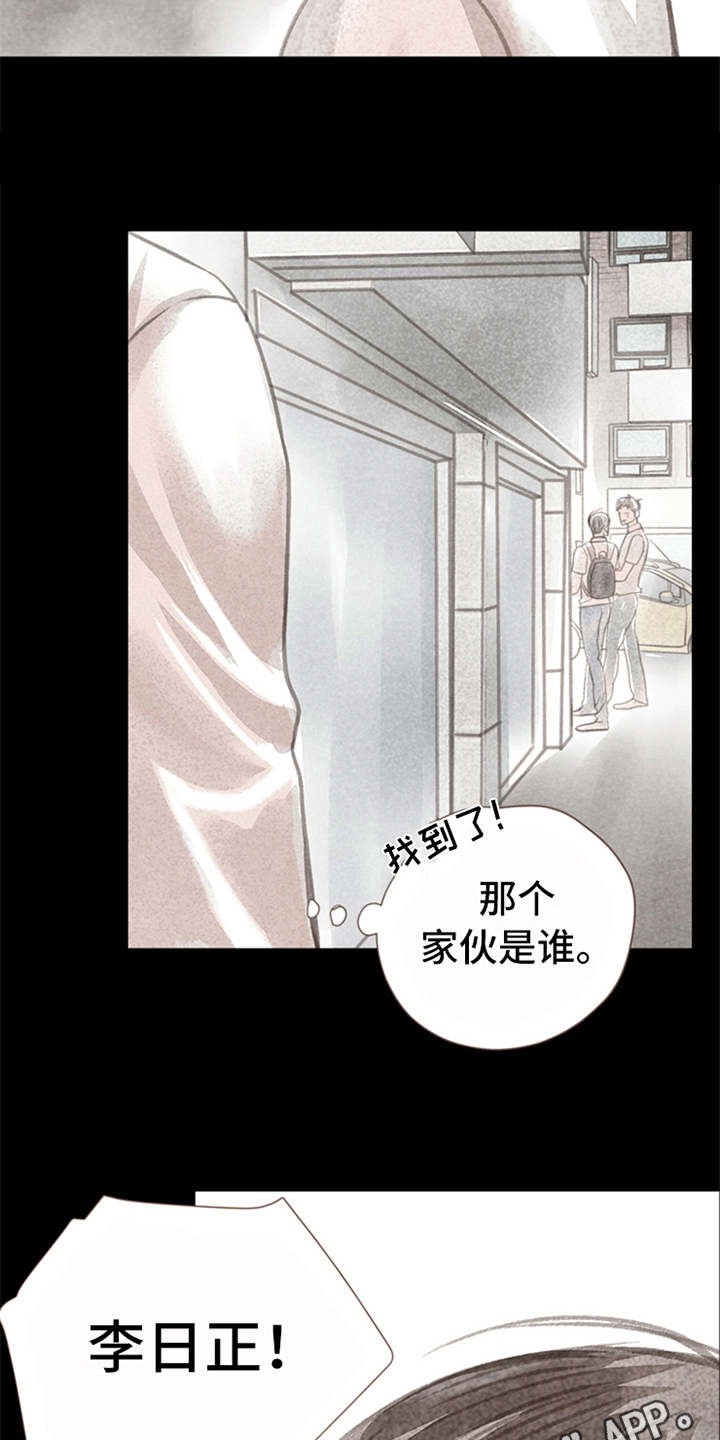 第5章：叫住2