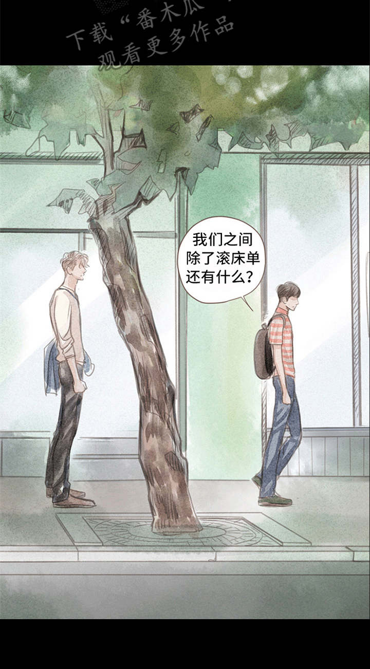 第5章：叫住17