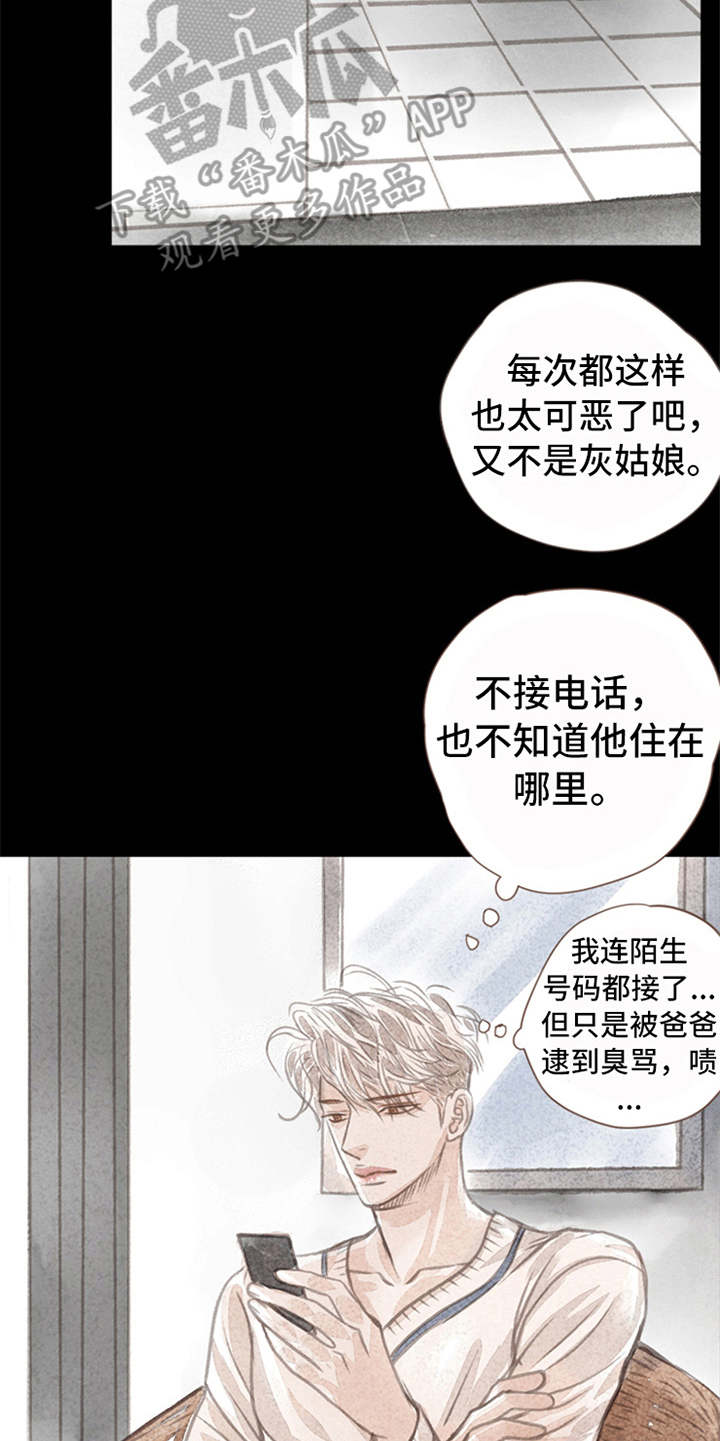 第4章：想念18