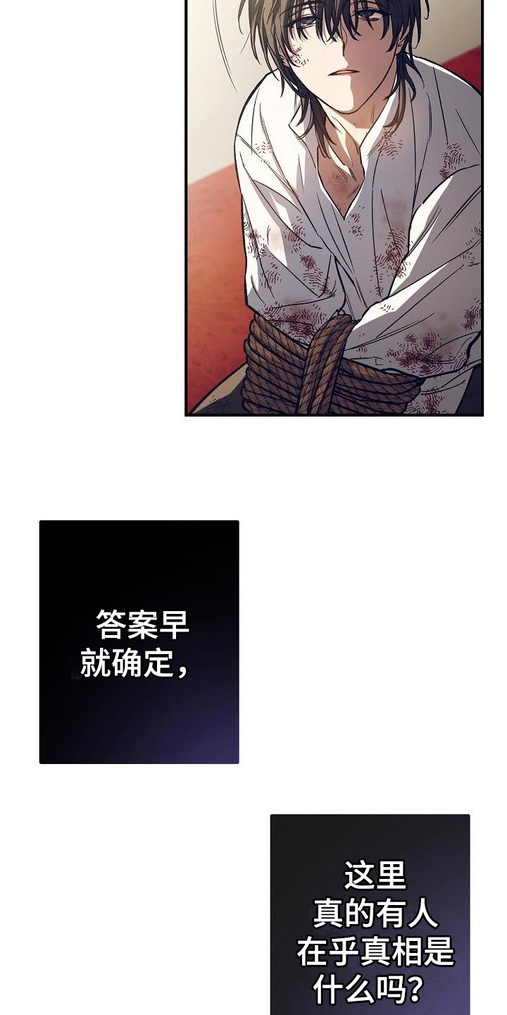 第2章：审判6