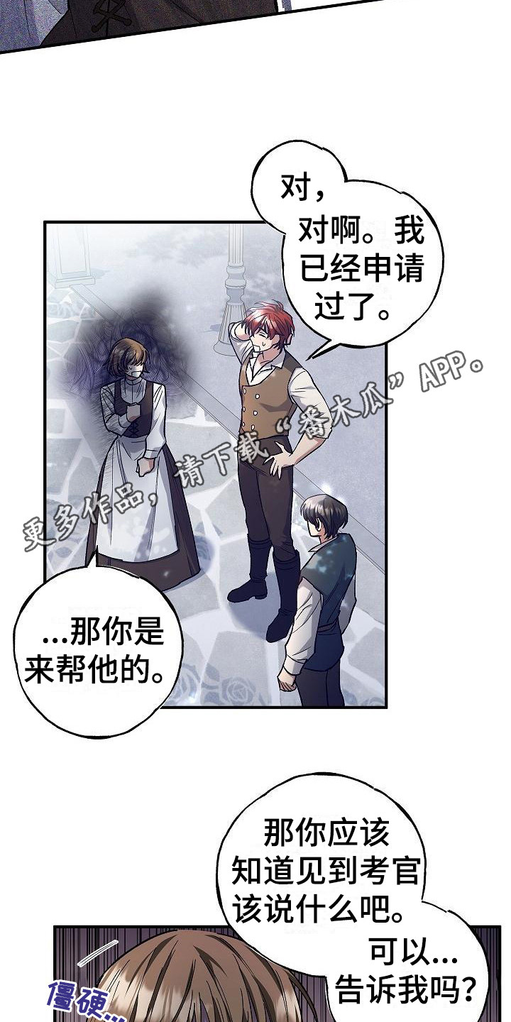第7章：第二属性10