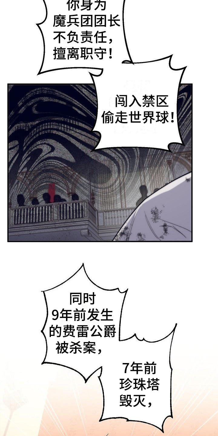 第1章：神奇力量21