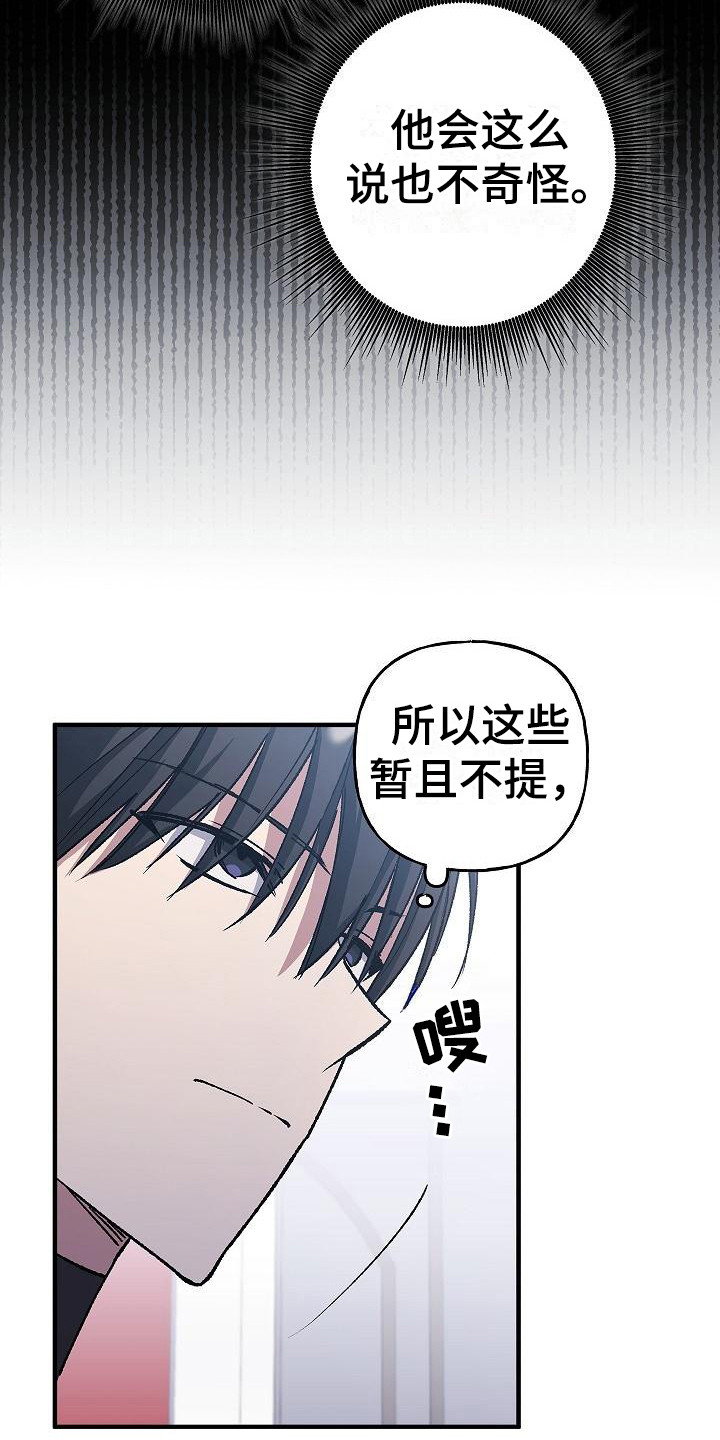 第24章：发出挑战8