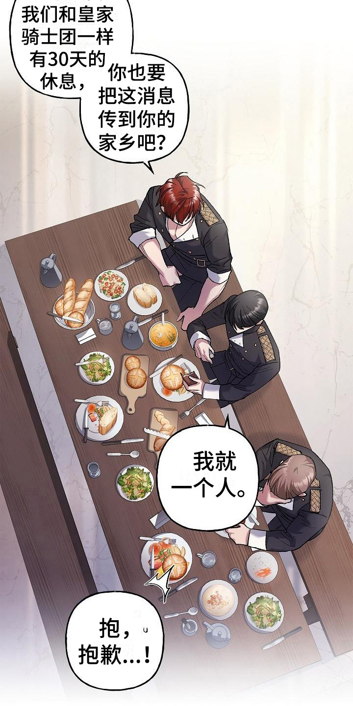 第21章：福利待遇17