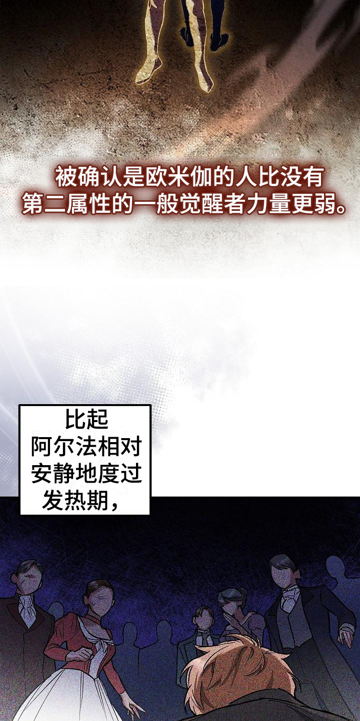 第7章：第二属性21