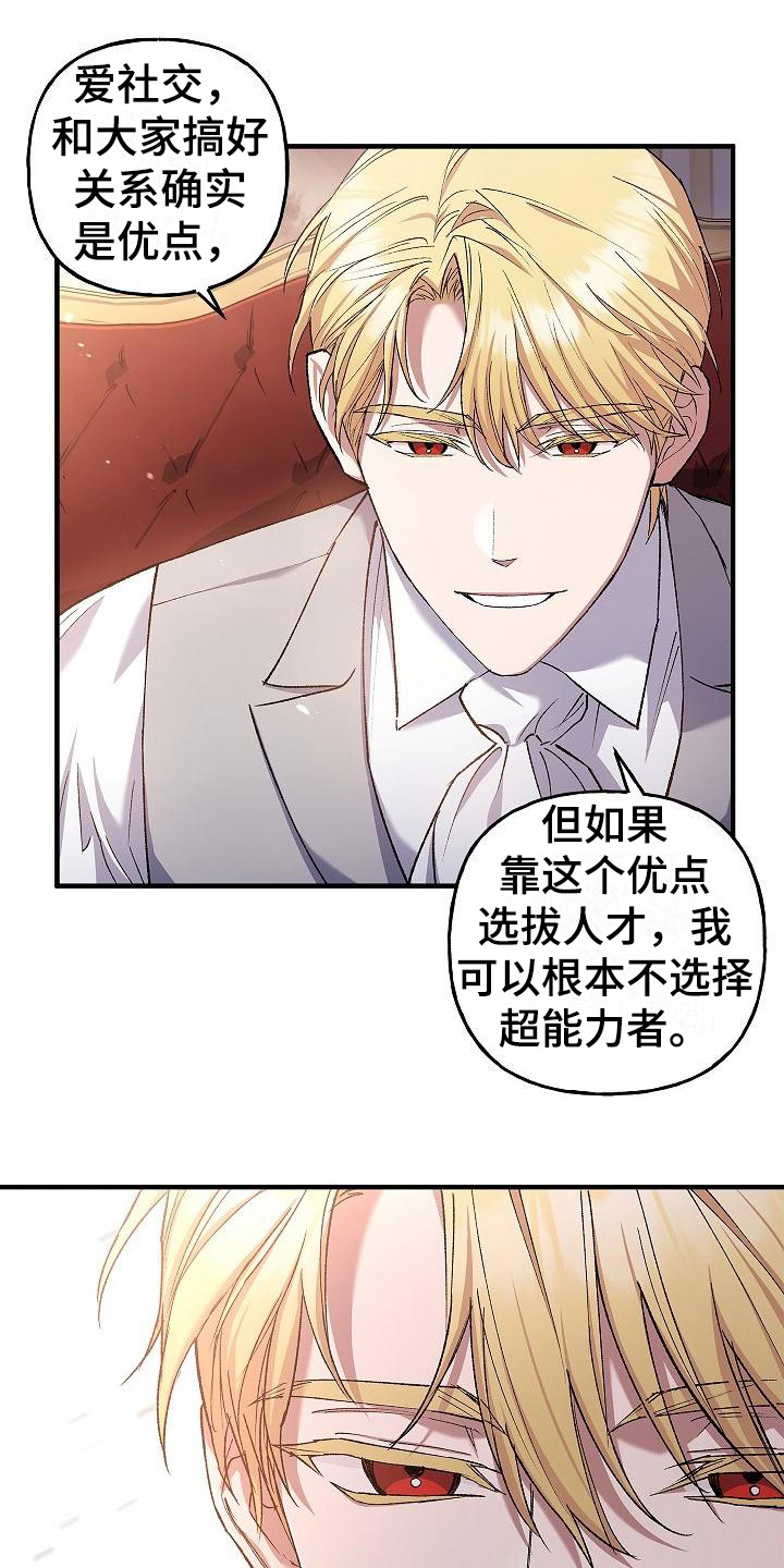 第20章：告诫18