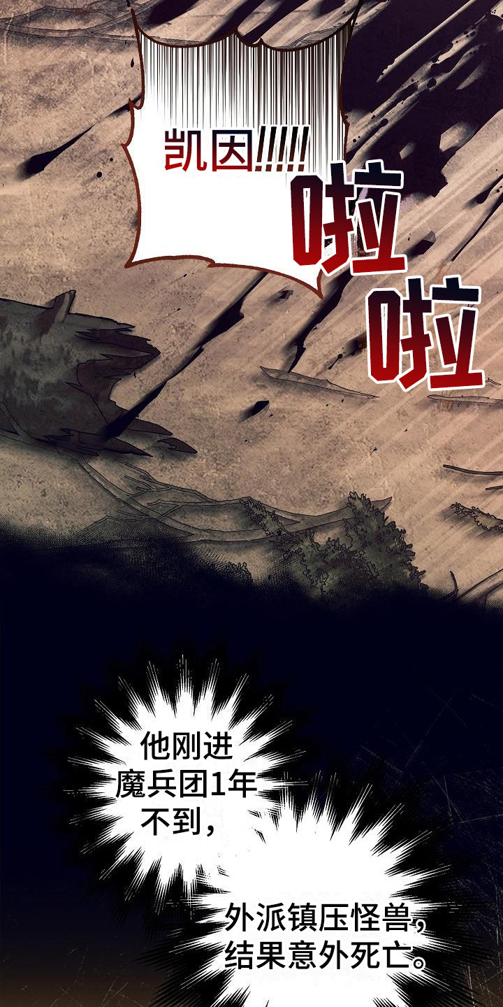 第5章：凯因19