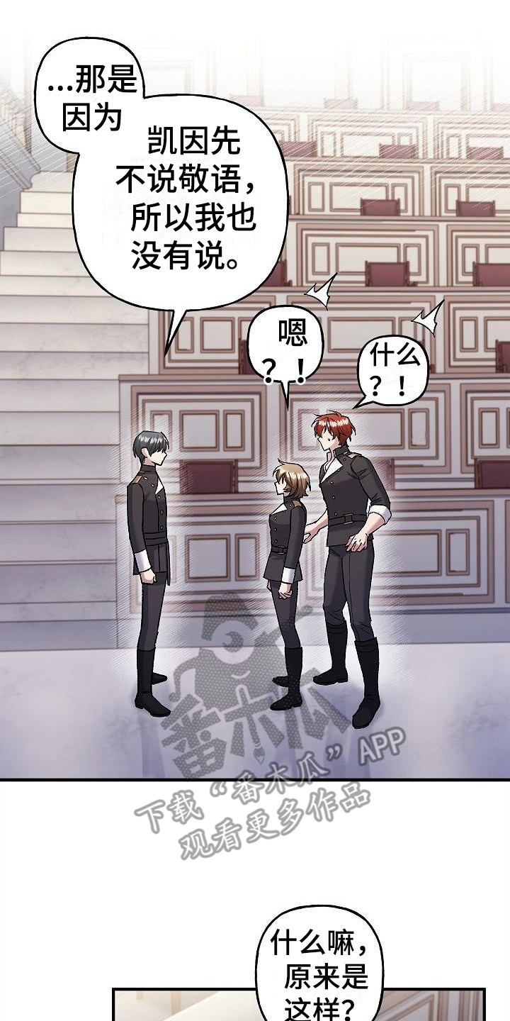 第17章：敬语7