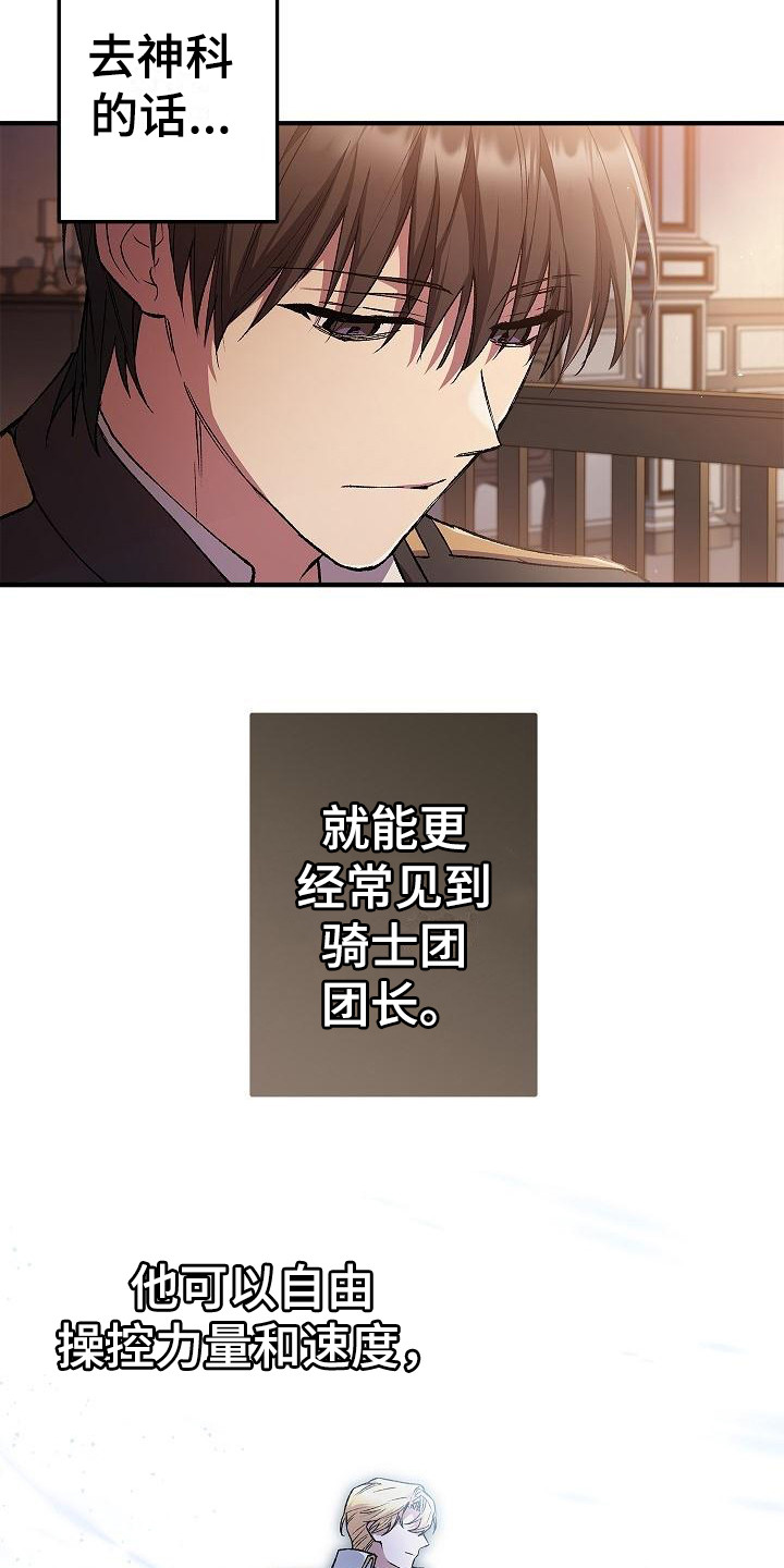第16章：疑惑15