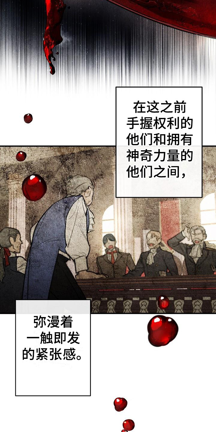 第1章：神奇力量6
