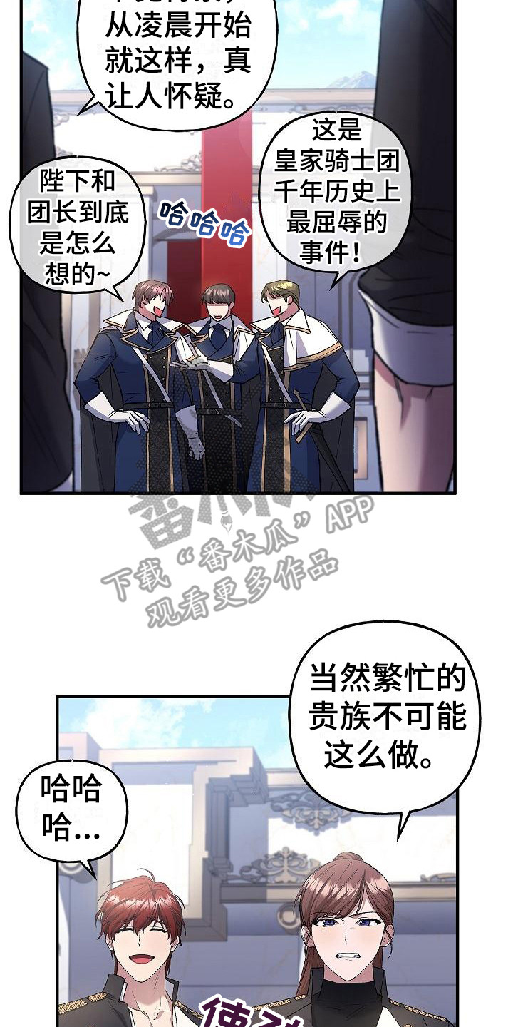 第22章：训练场13
