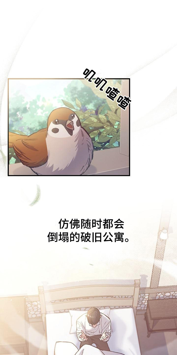 第3章：太过真实11