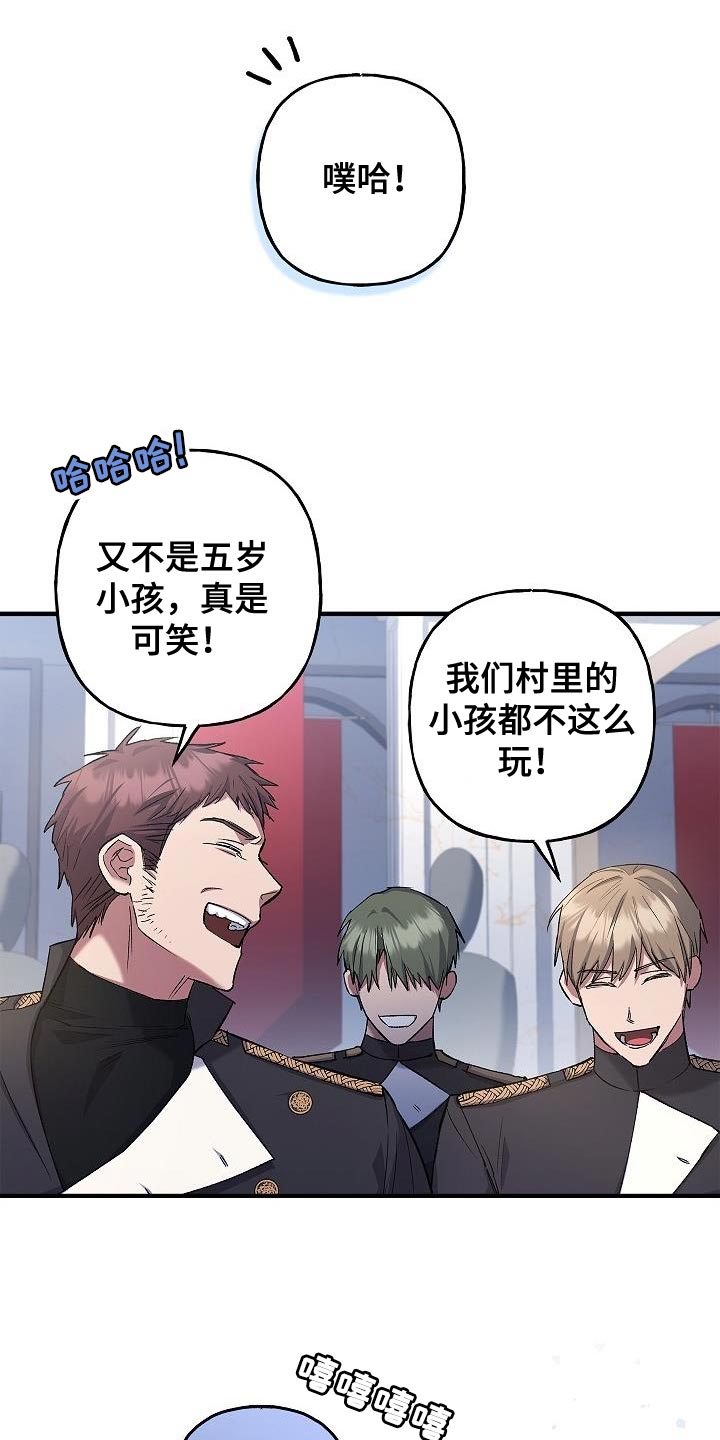 第25章：麻烦的小屁孩7