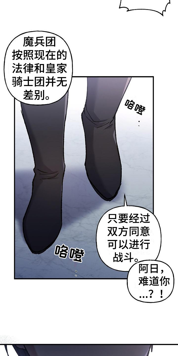 第24章：发出挑战18