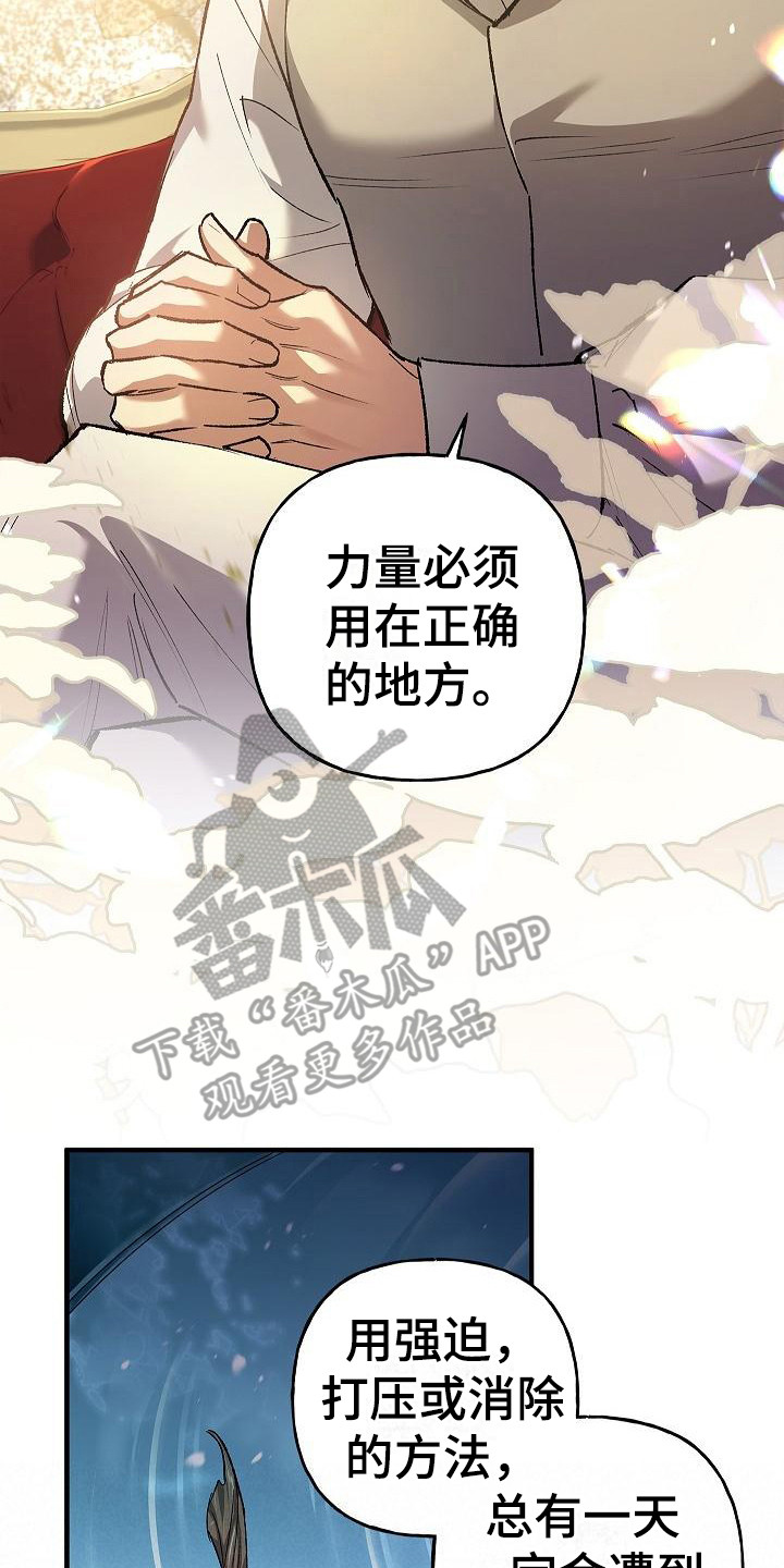 第20章：告诫7