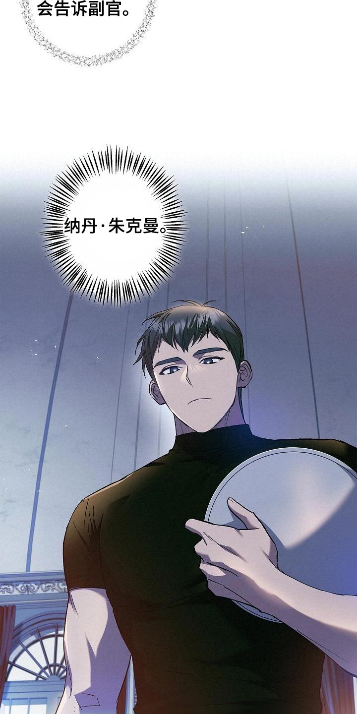 第28章：很甜的香味5
