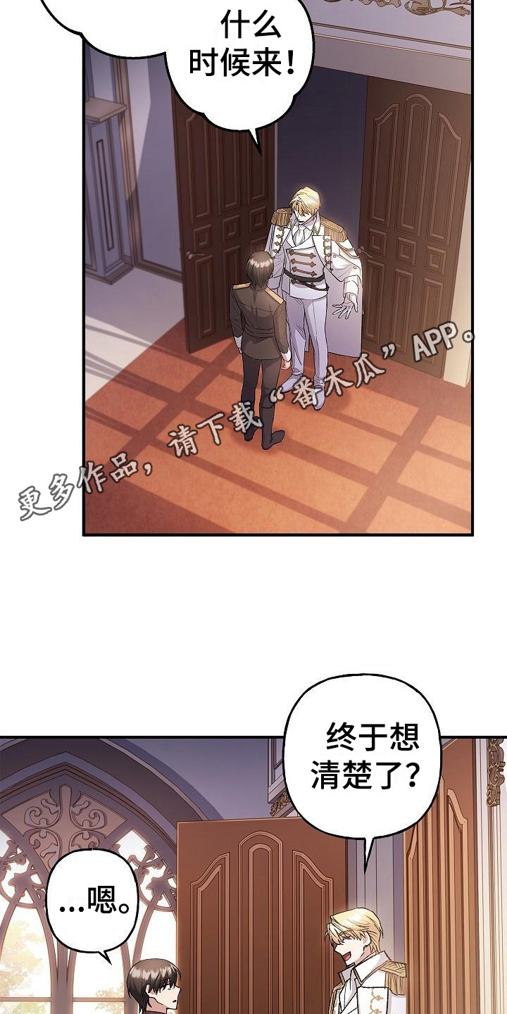 第18章：神剑奥日4
