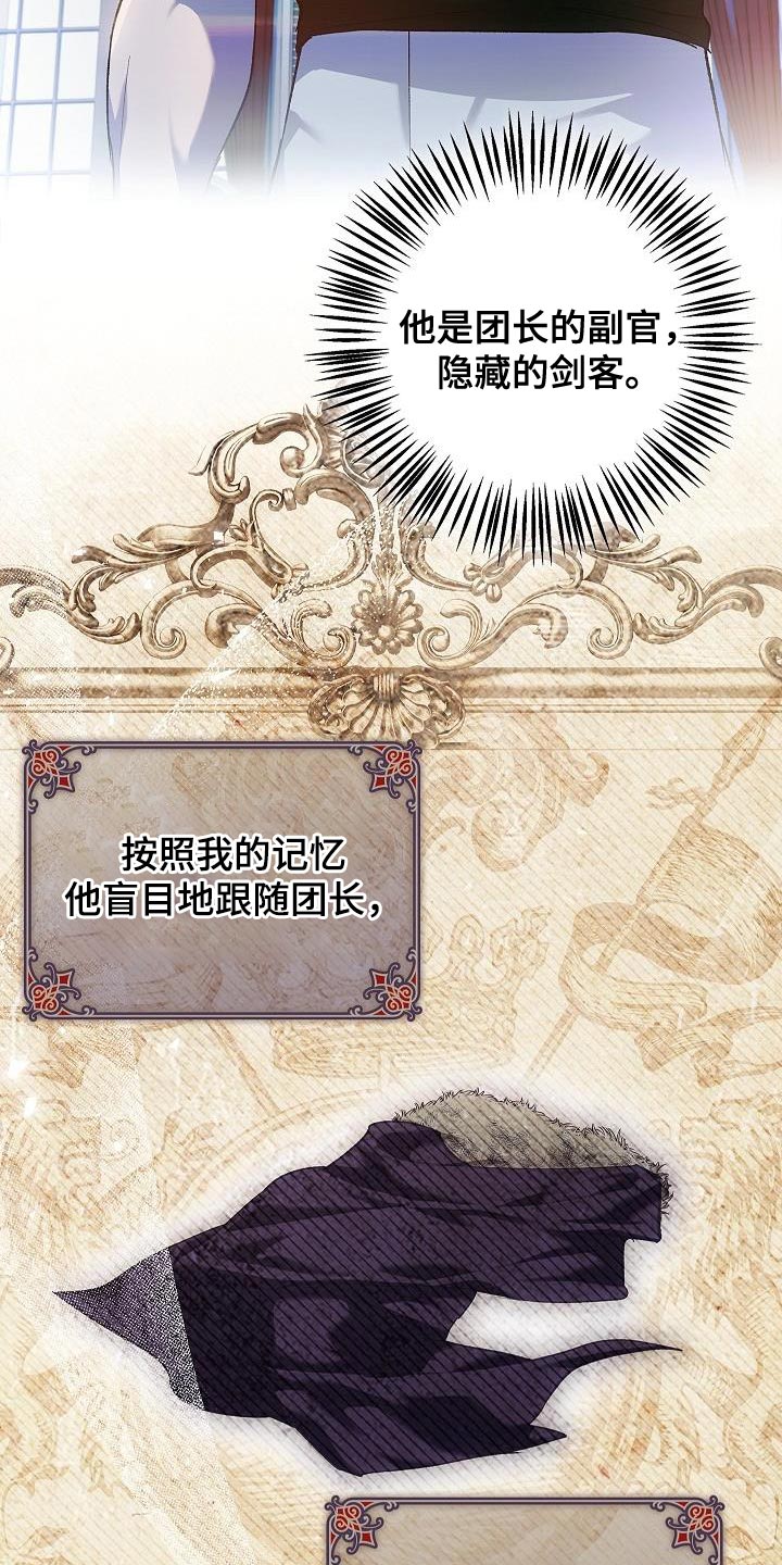 第28章：很甜的香味6