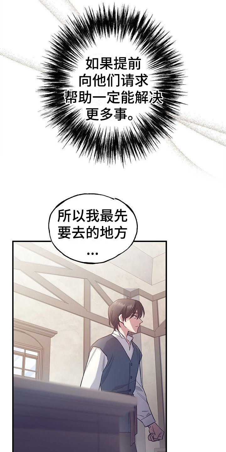 第4章：目标19
