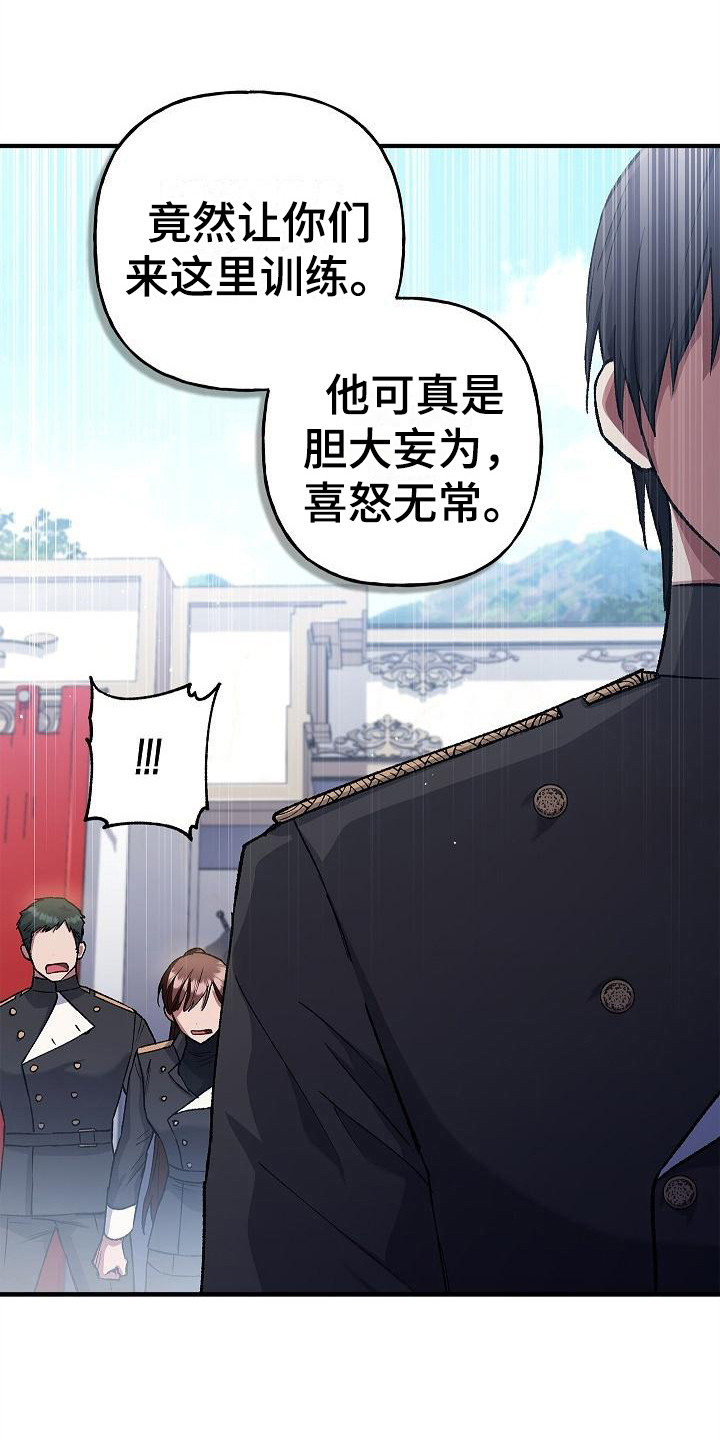 第23章：争执11